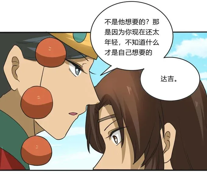 206 我想要的 第23页