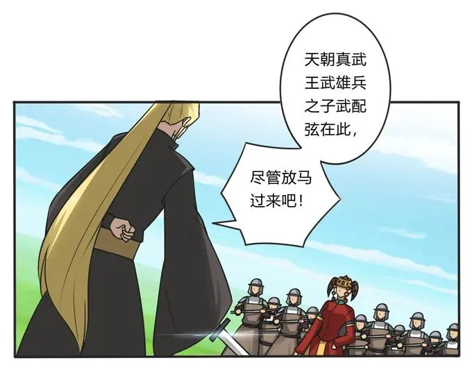 207 进攻 第2页