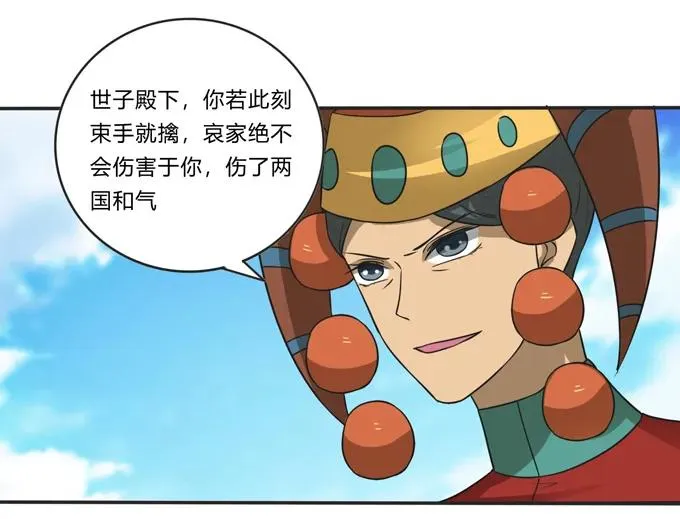207 进攻 第3页