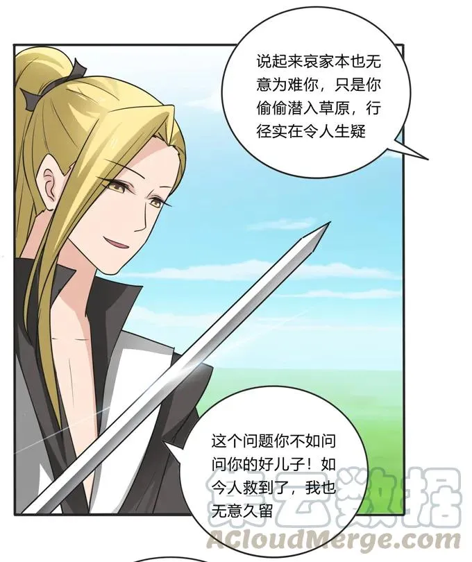 207 进攻 第4页