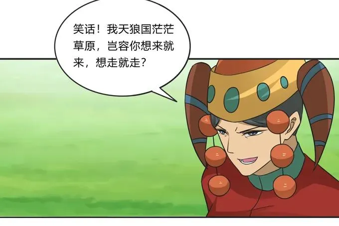 207 进攻 第5页