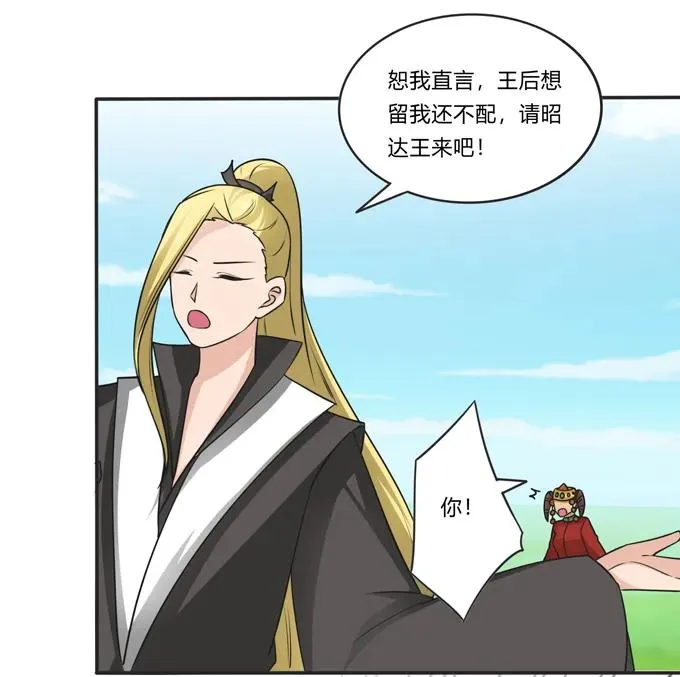207 进攻 第6页