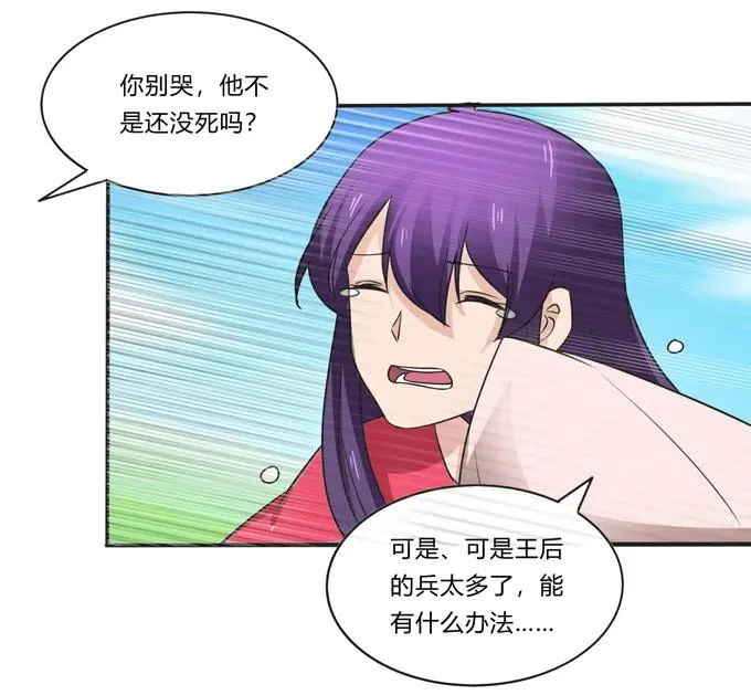 207 进攻 第21页