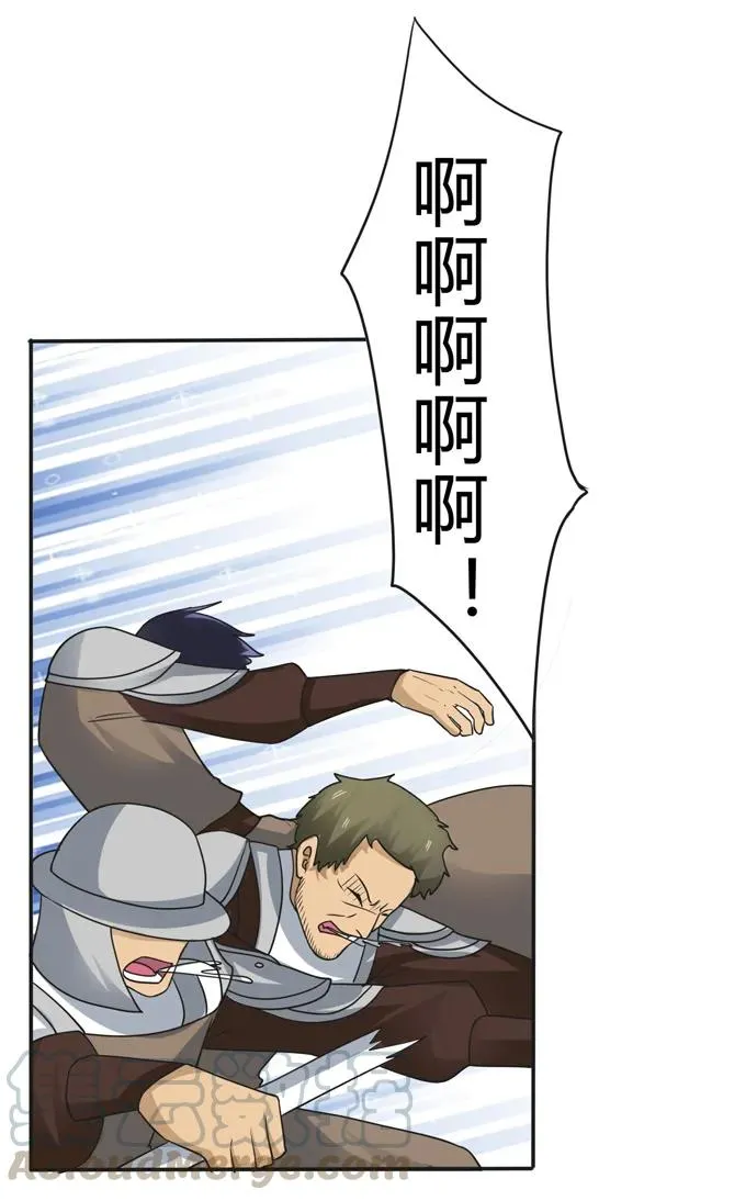207 进攻 第25页