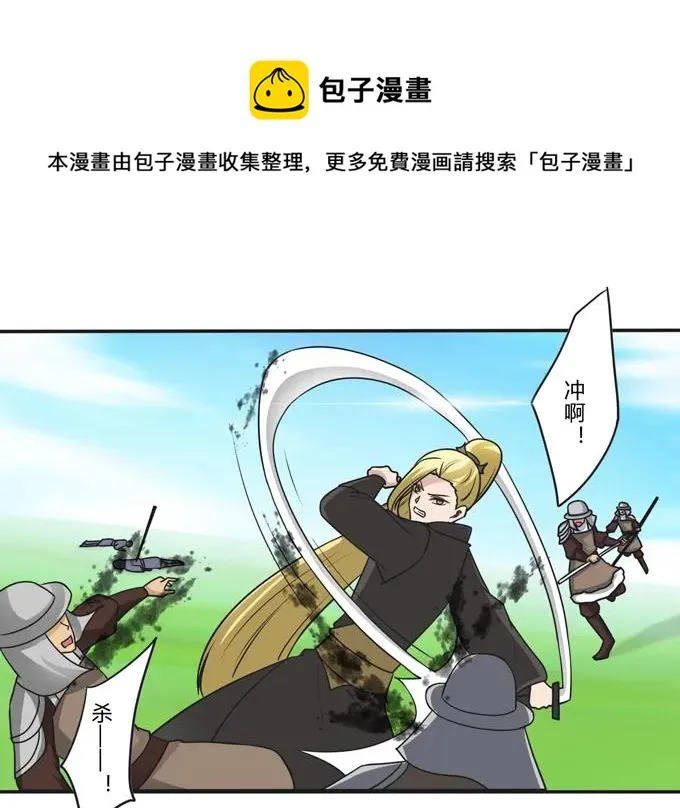 207 进攻 第26页