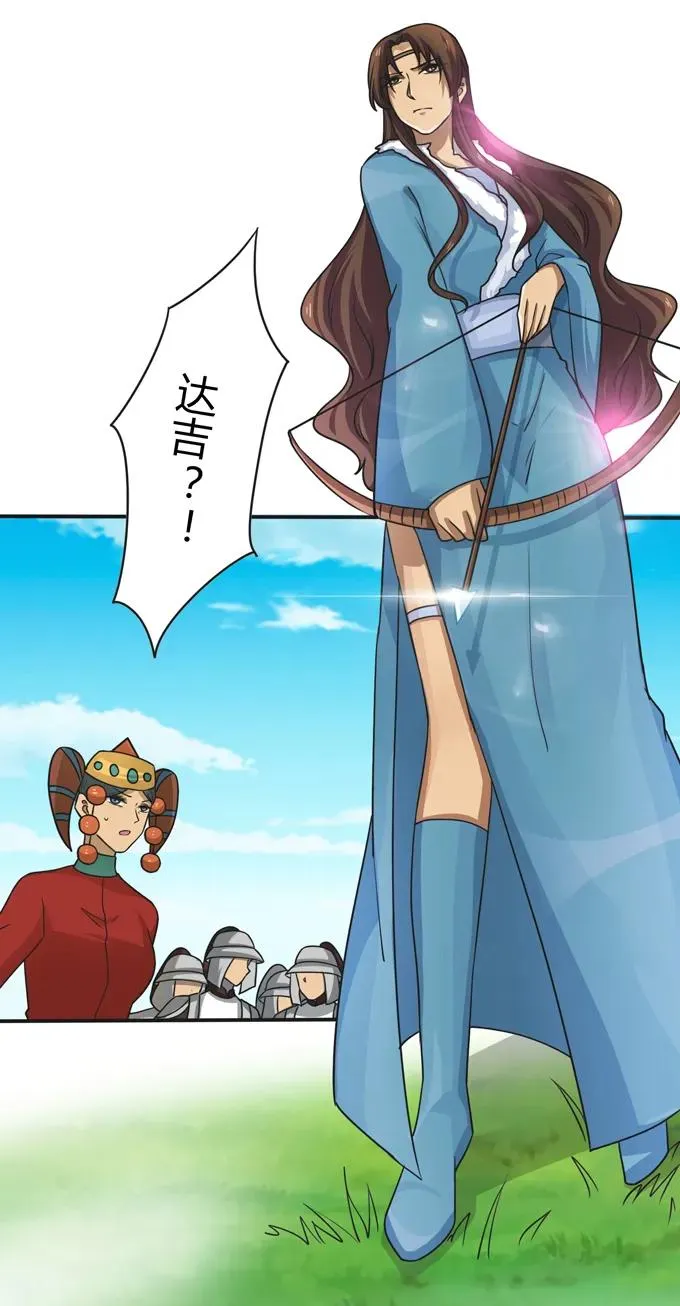 207 进攻 第32页