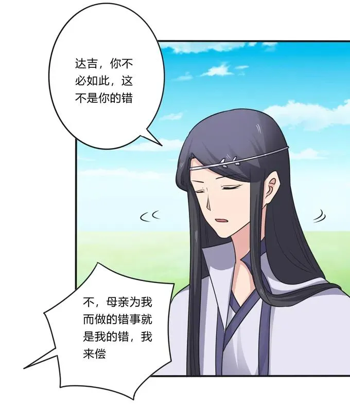 207 进攻 第35页