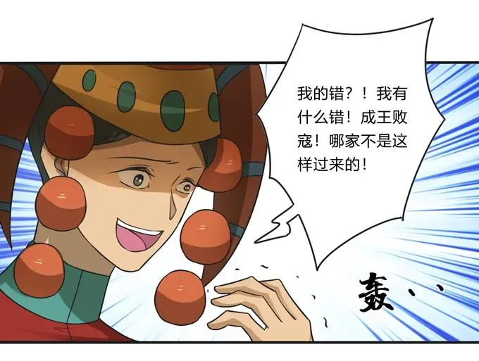 207 进攻 第36页