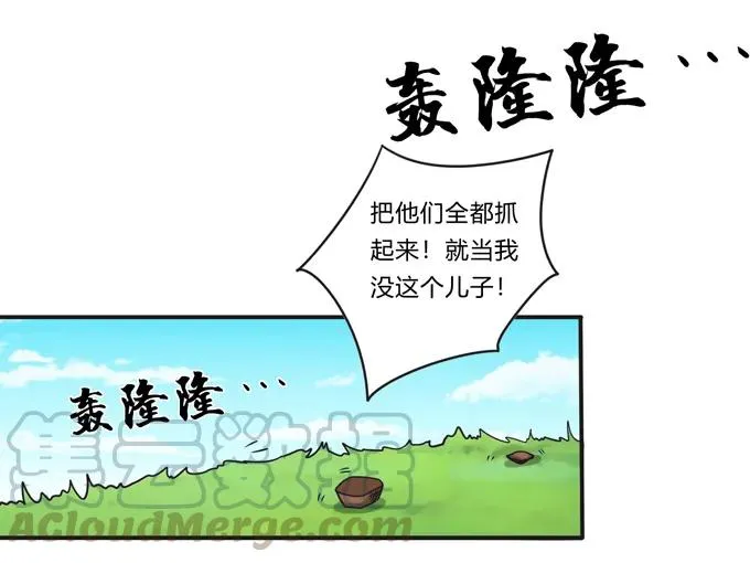 207 进攻 第37页