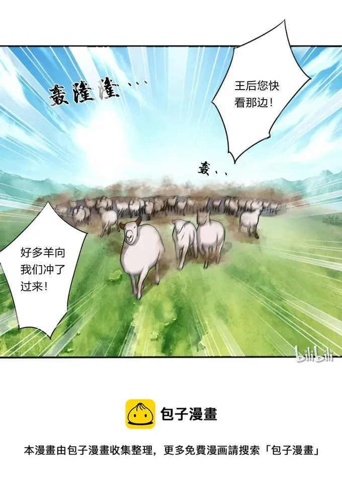 207 进攻 第39页