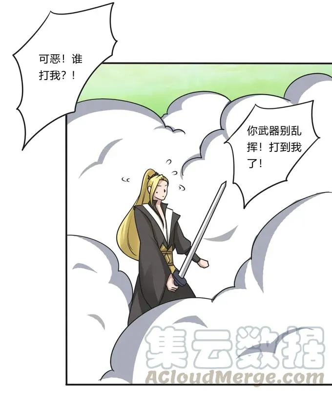 208 回家 第7页