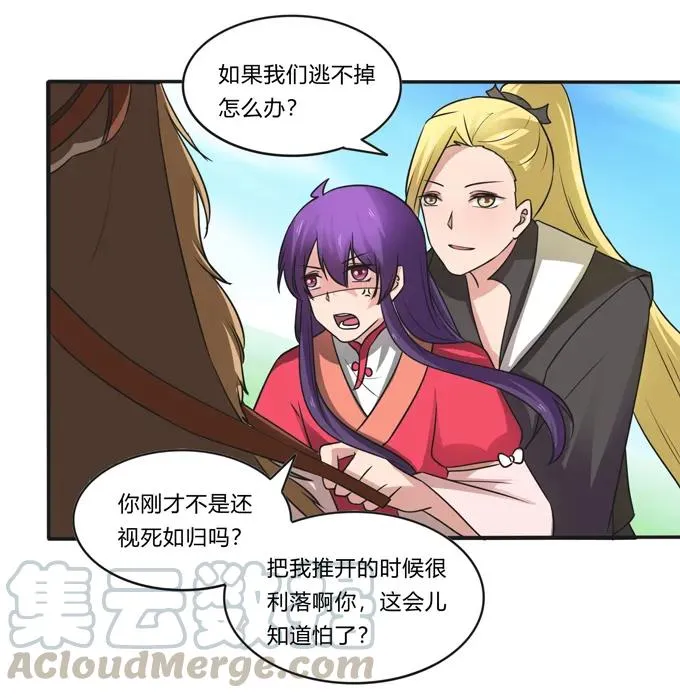 208 回家 第16页