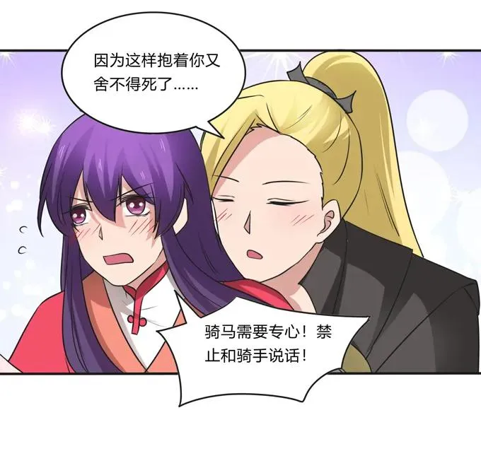 208 回家 第17页