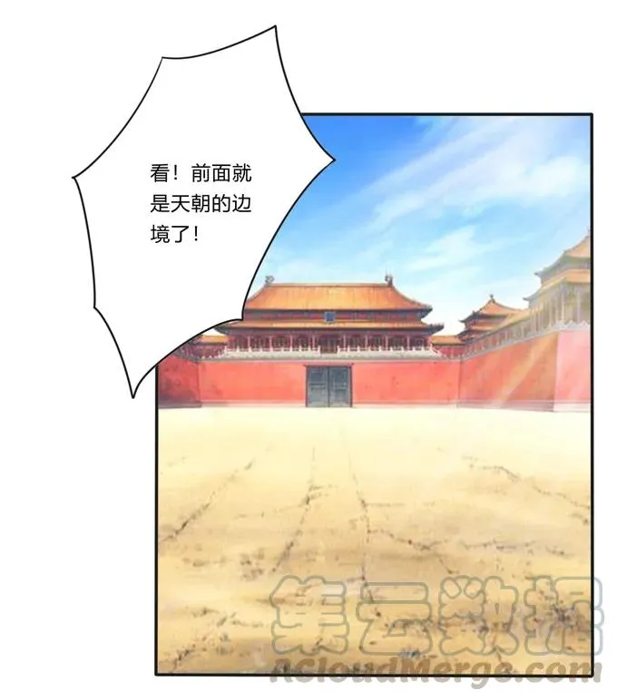 208 回家 第19页