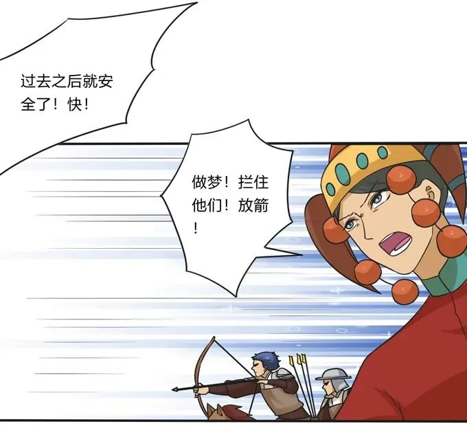 208 回家 第20页