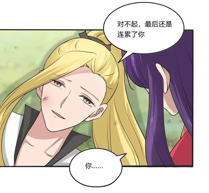 208 回家 第27页