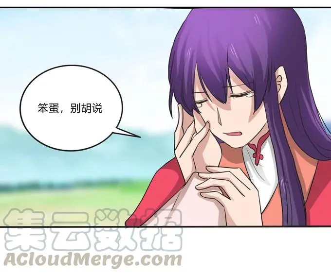 208 回家 第28页