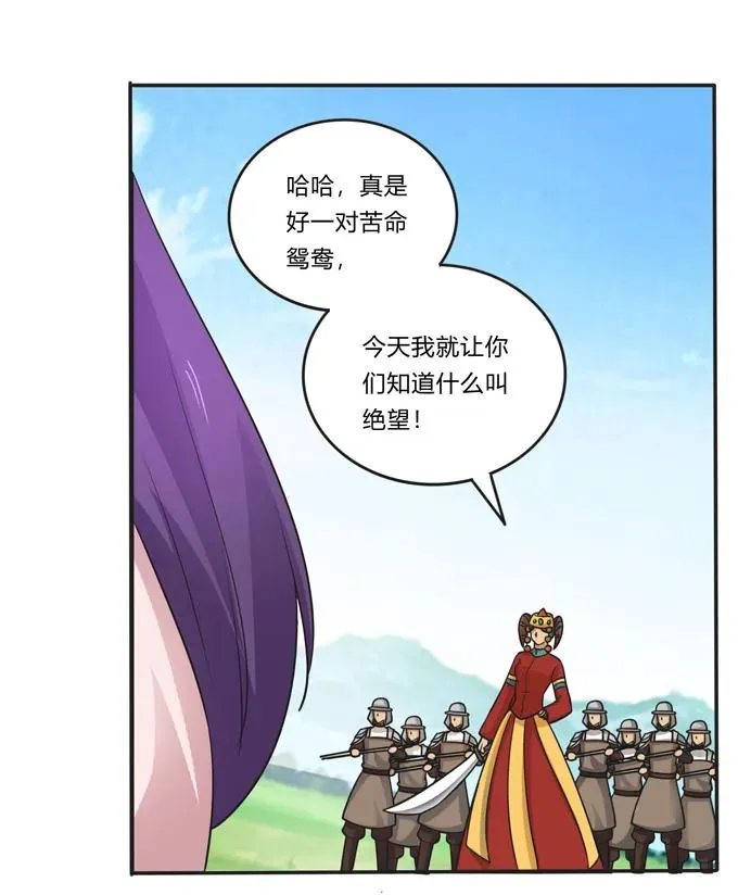 208 回家 第29页