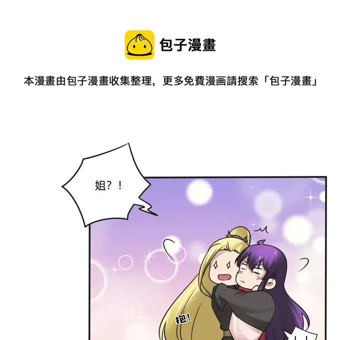 208 回家 第33页