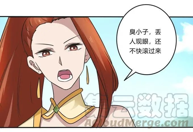 208 回家 第34页