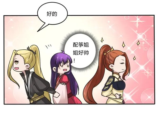 208 回家 第35页