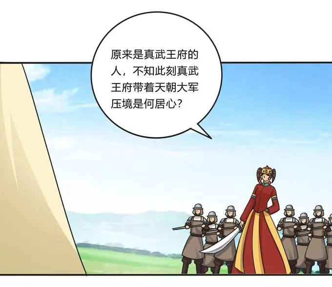 208 回家 第38页