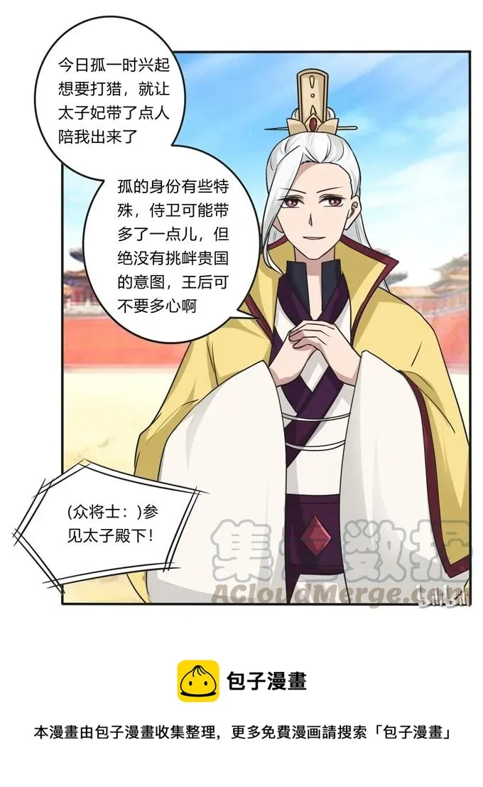 208 回家 第40页