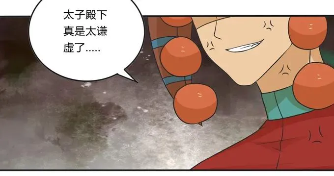 209 草原落幕 第3页