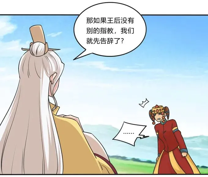 209 草原落幕 第5页