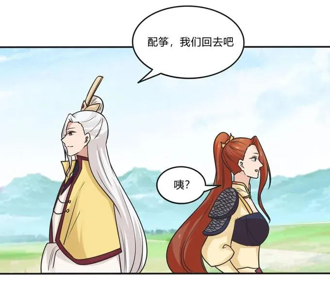 209 草原落幕 第6页