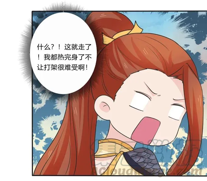 209 草原落幕 第7页
