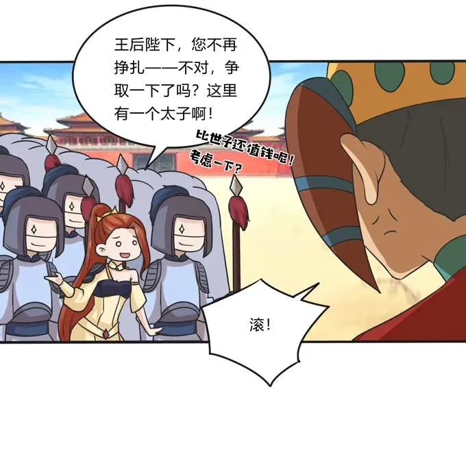 209 草原落幕 第8页