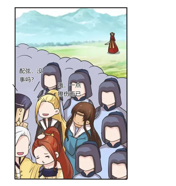 209 草原落幕 第9页