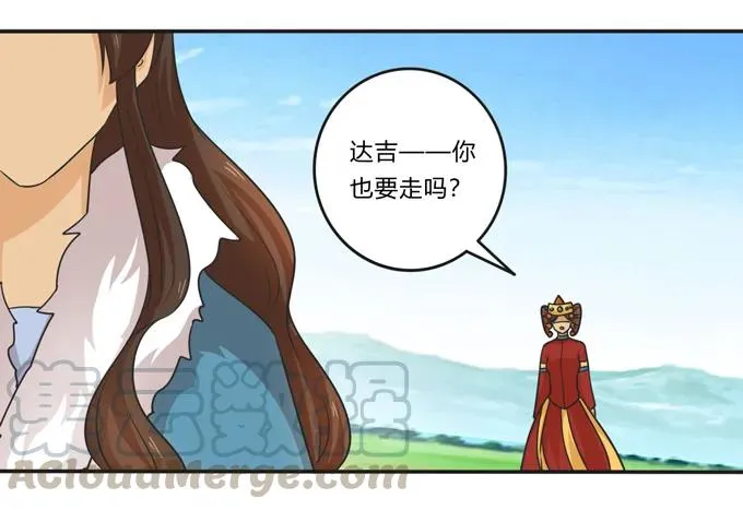 209 草原落幕 第10页