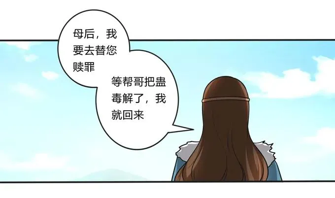 209 草原落幕 第12页