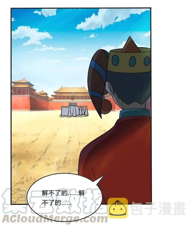 209 草原落幕 第13页