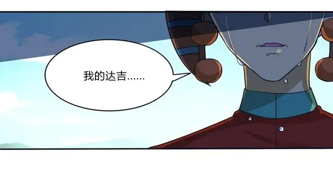 209 草原落幕 第14页