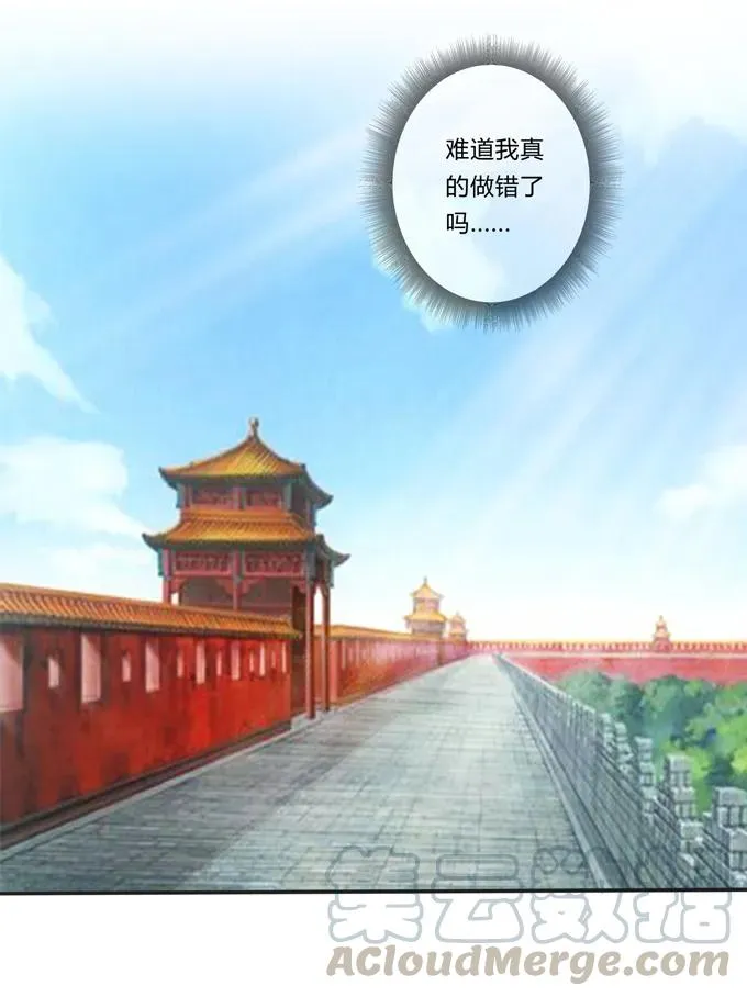 209 草原落幕 第16页