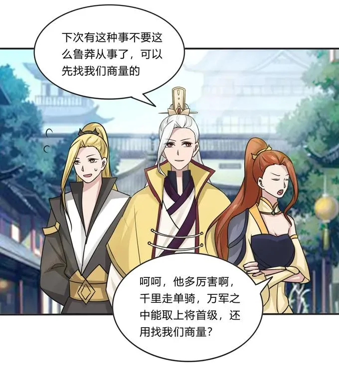 209 草原落幕 第18页