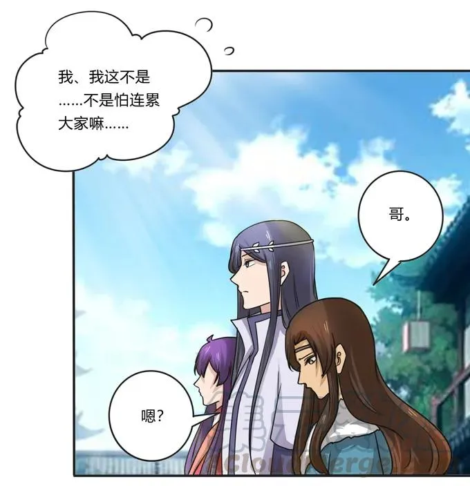 209 草原落幕 第19页