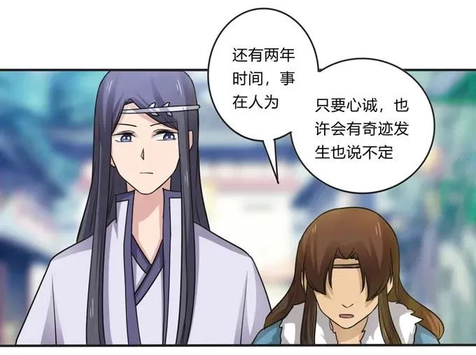 209 草原落幕 第20页