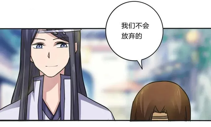 209 草原落幕 第21页