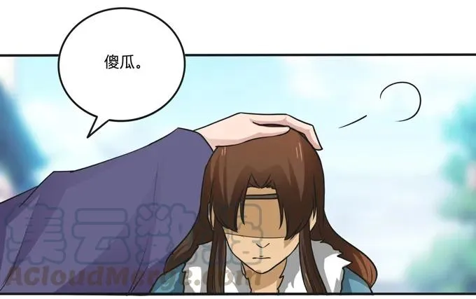 209 草原落幕 第22页