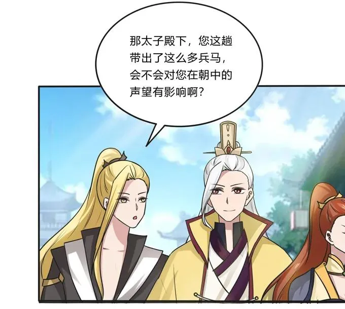209 草原落幕 第23页