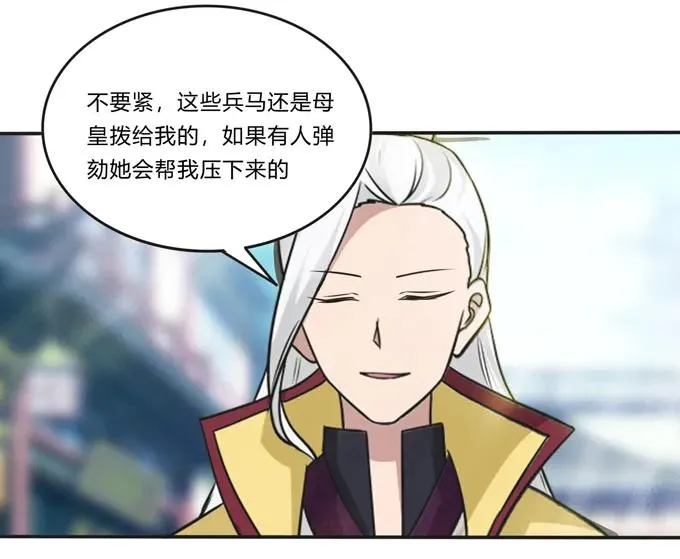 209 草原落幕 第24页