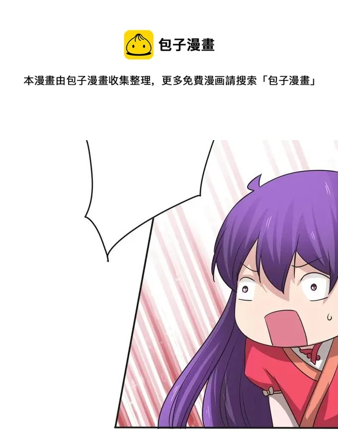209 草原落幕 第26页