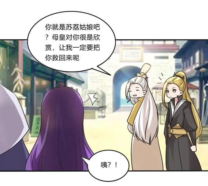 209 草原落幕 第27页