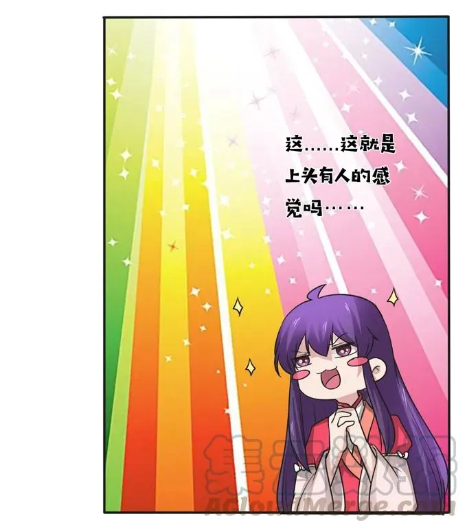 209 草原落幕 第28页