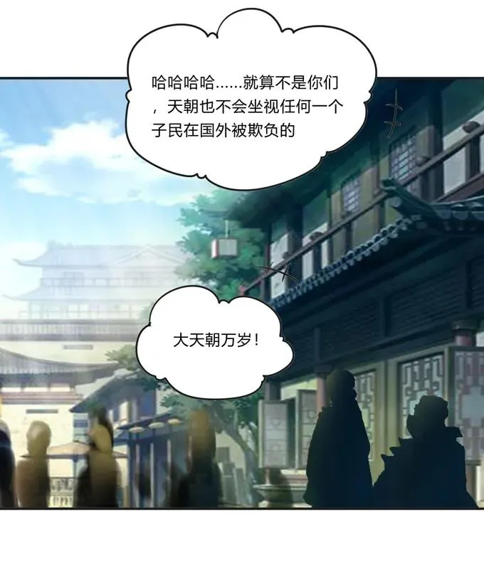 209 草原落幕 第29页