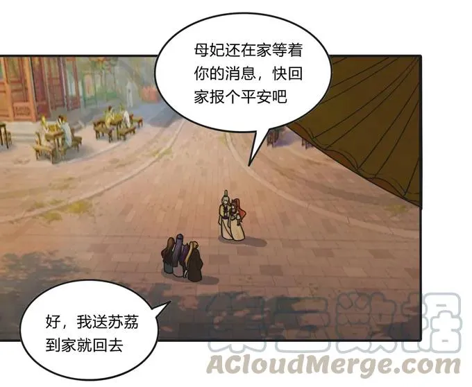 209 草原落幕 第31页